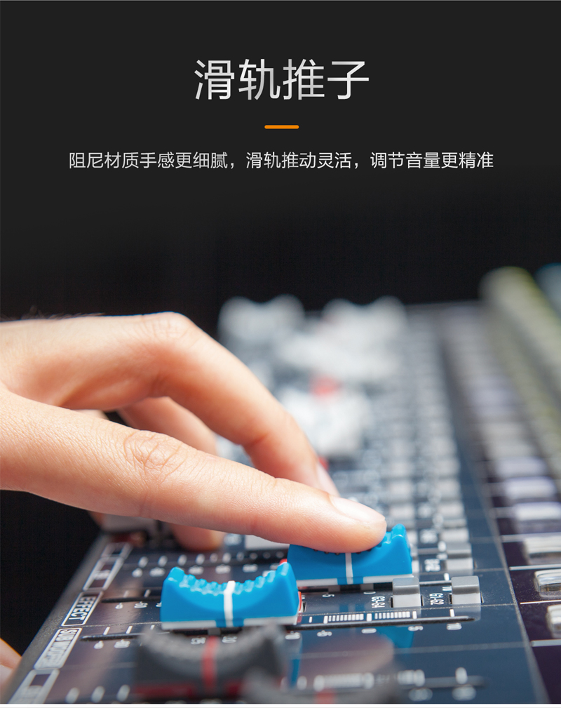 1577169746612311.jpg M-208-212-調(diào)音臺(tái)-切片_03.jpg