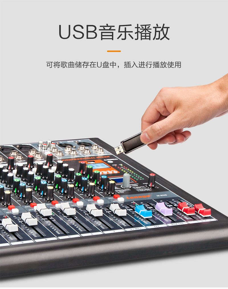 1577169763597526.jpg M-208-212-調(diào)音臺(tái)-切片_08.jpg